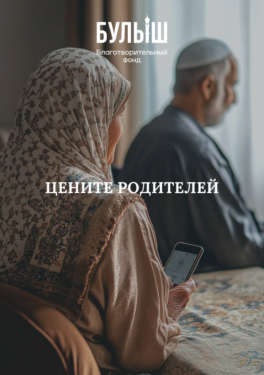 Цените родителей